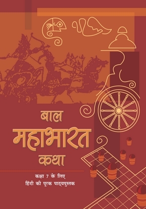 Bal Mahabharat Katha Hindi