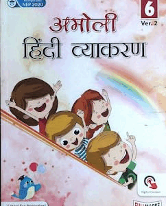 Class 6th Book Set Combo (Code .466)
