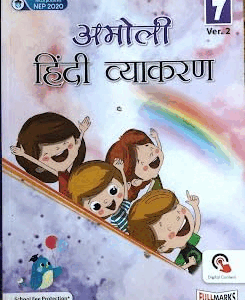 Class 7th Book Set Combo (Code .467)